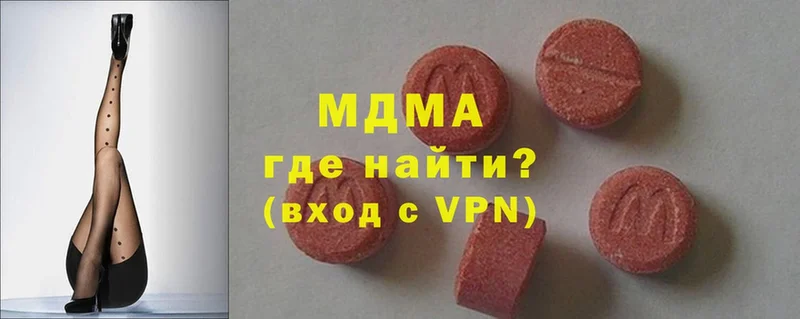 MDMA кристаллы  как найти   Касли 